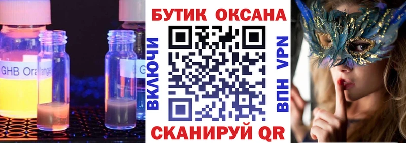 Бутират оксана MEGA онион Протвино