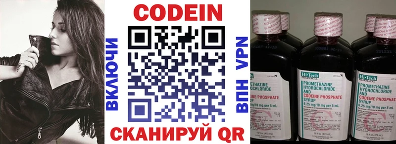 Кодеин Purple Drank Протвино