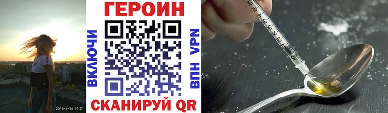 купить закладку  Протвино  Героин хмурый 