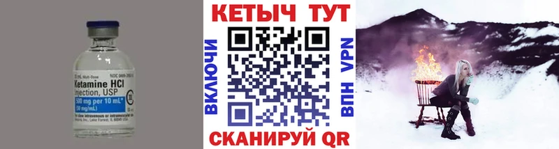 КЕТАМИН VHQ  Протвино 